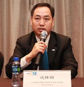 图2:TE Connectivity汽车事业部副总裁兼中国区总经理 沈伟明先生