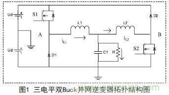 高手寂寞:如何用单相双Buck光伏逆变器抑制漏电流