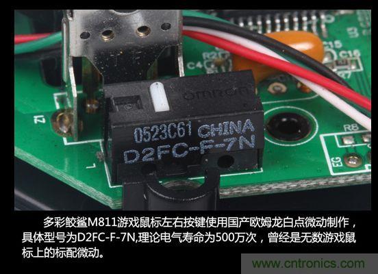 首拆多彩游戏鼠标M811