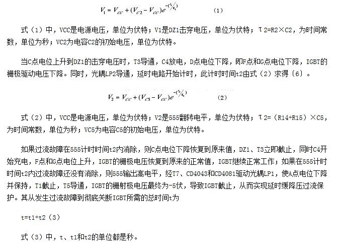 解析:IGBT的驱动过流保护电路的设计方案