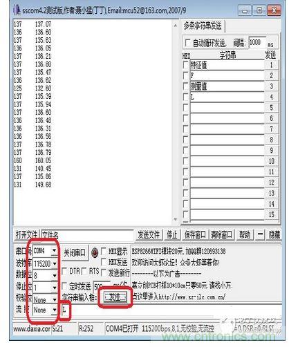 超声波测距测试