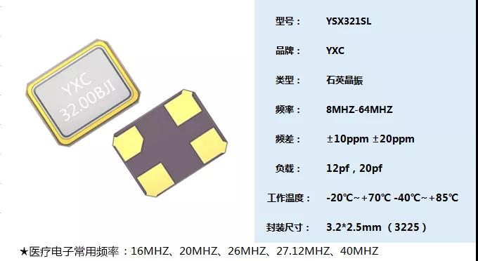 YSX321SL